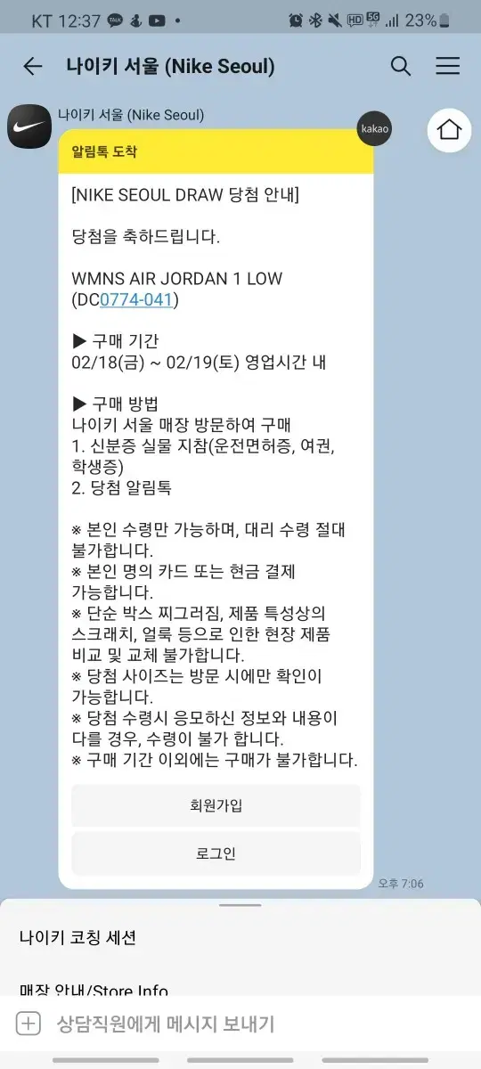 에어 조던 1 로우 유니버시티 블루 240 팝니다